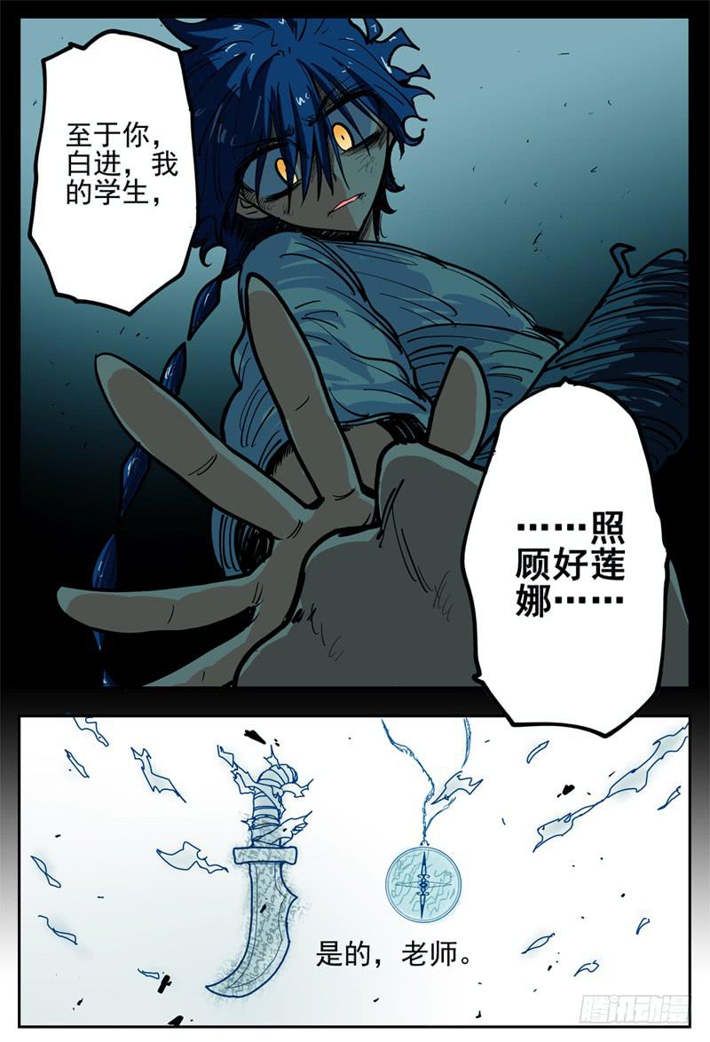 07,杀狼贤者 秘密兄弟会20