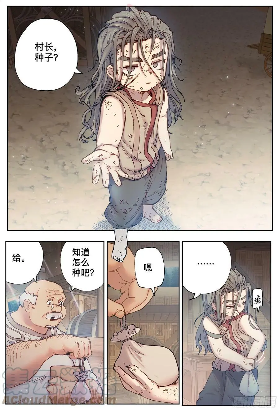 第219,难以讲述的故事①14