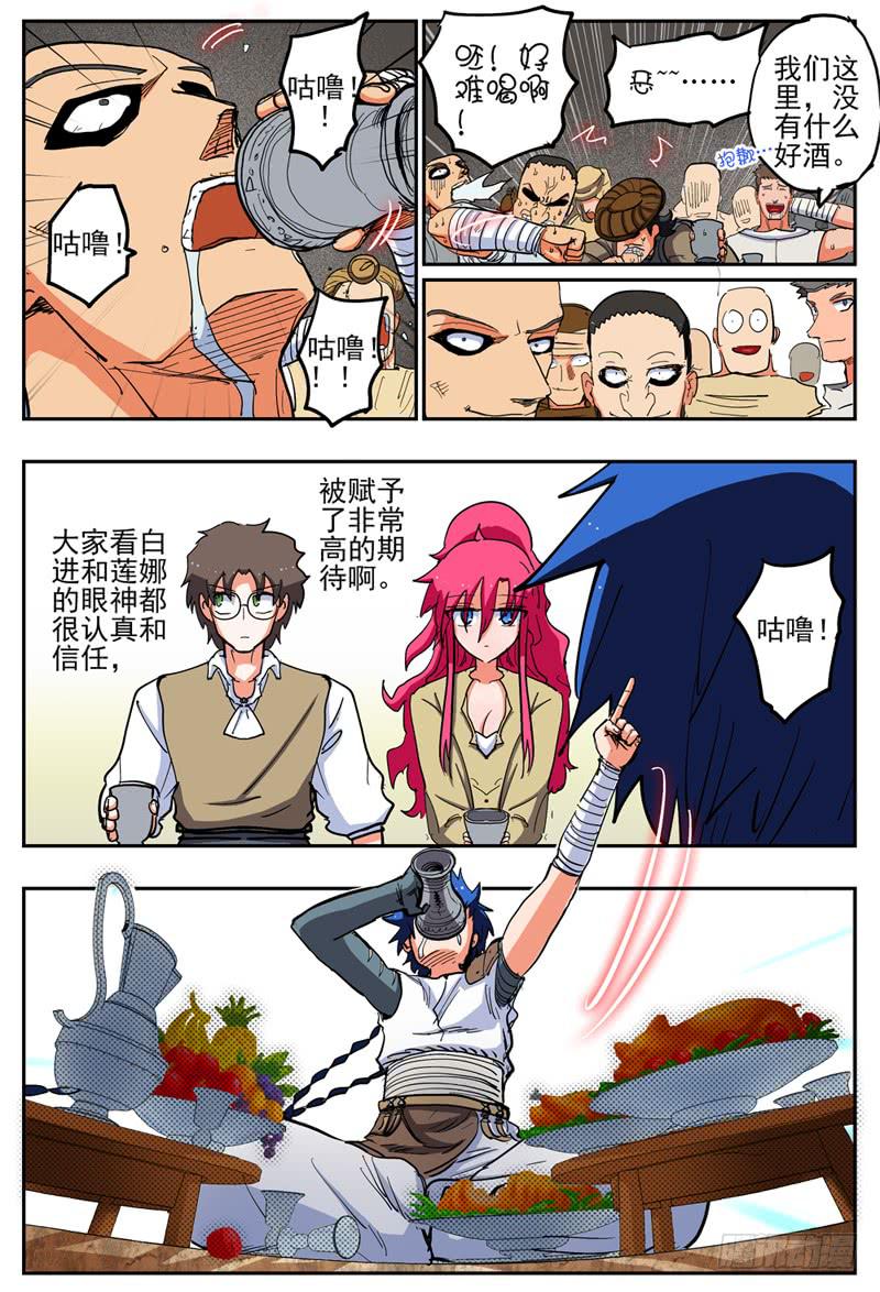 58,另三位独行者！7