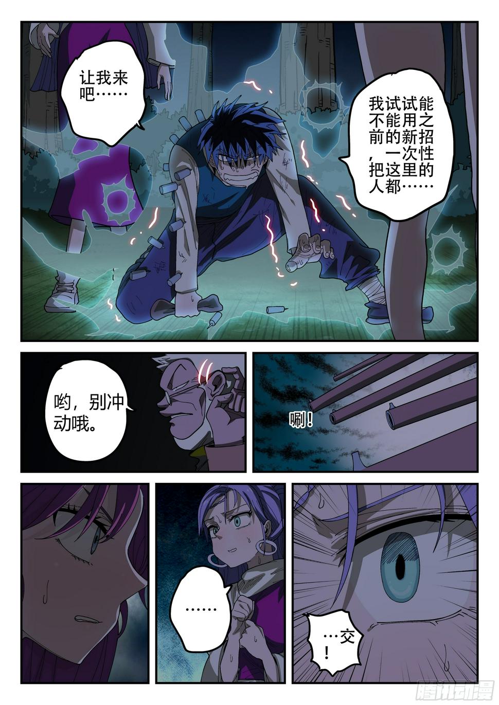 155,又想干嘛！8