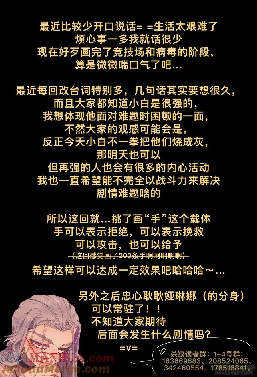 第243,手与拯救与给予42