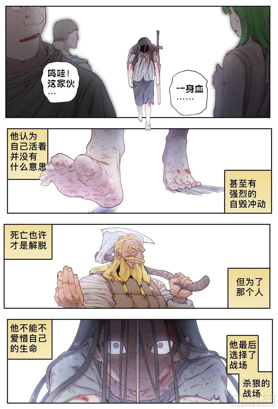 第225，难以讲述的故事(完)53