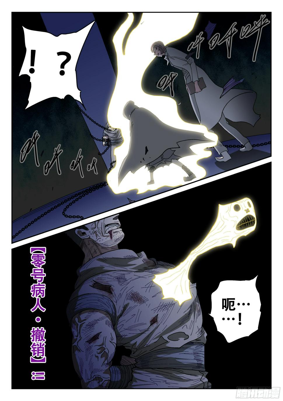 158,某处的士兵长5