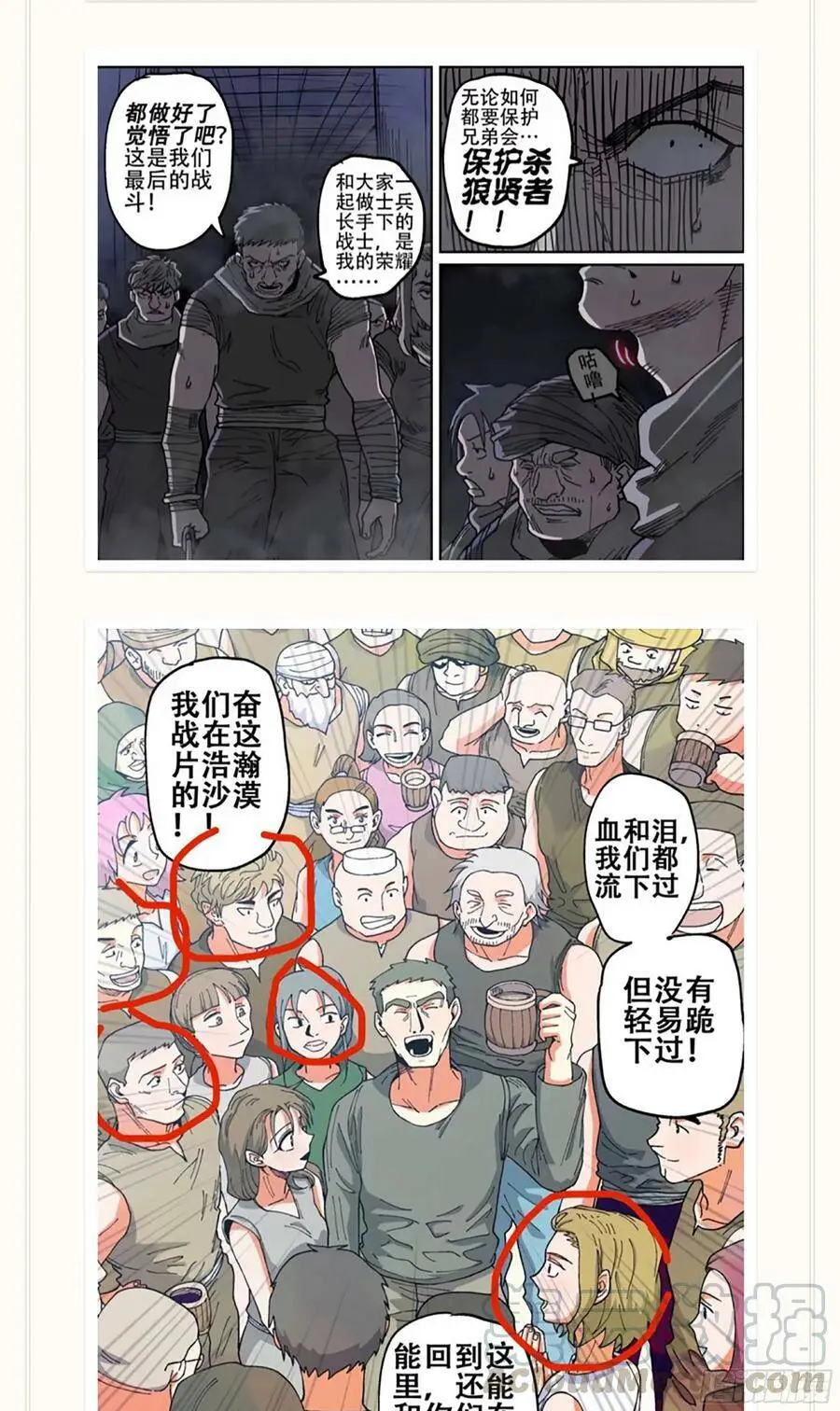 186回,让我们再次并肩作战39
