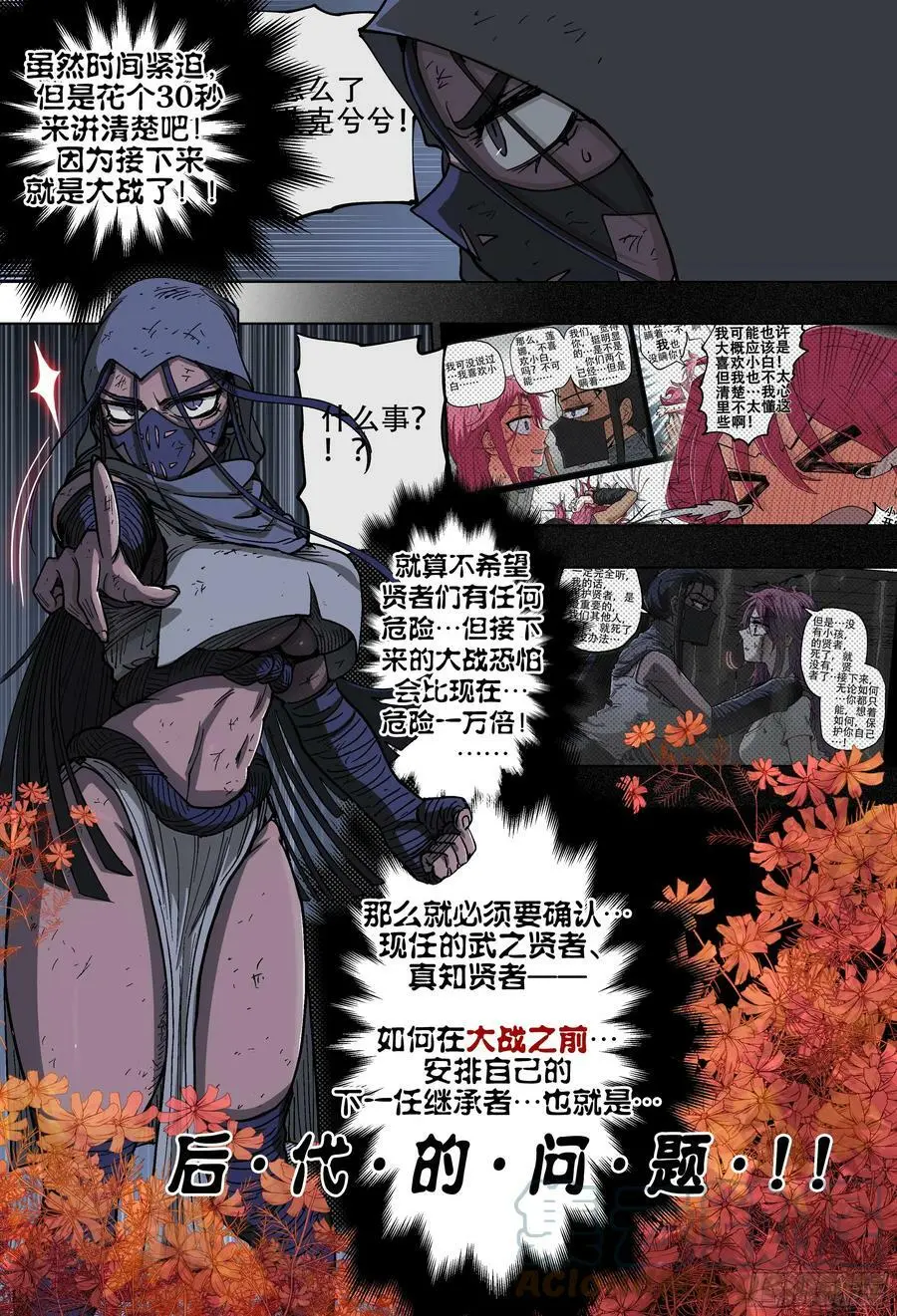 187回,我们是杀狼兄弟会-18
