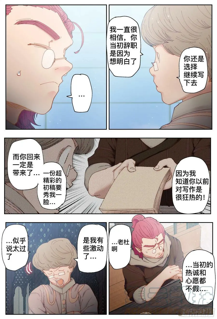 第209回,争吵、吐露和出招16
