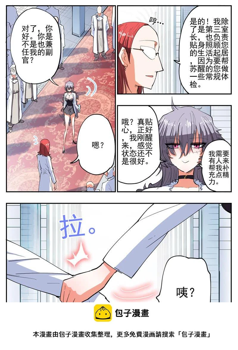 35,本御姐有起床气哦11