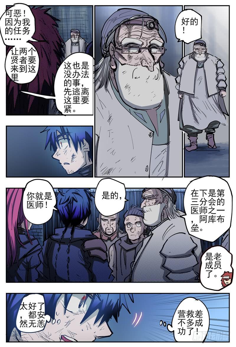 83,救出四人9