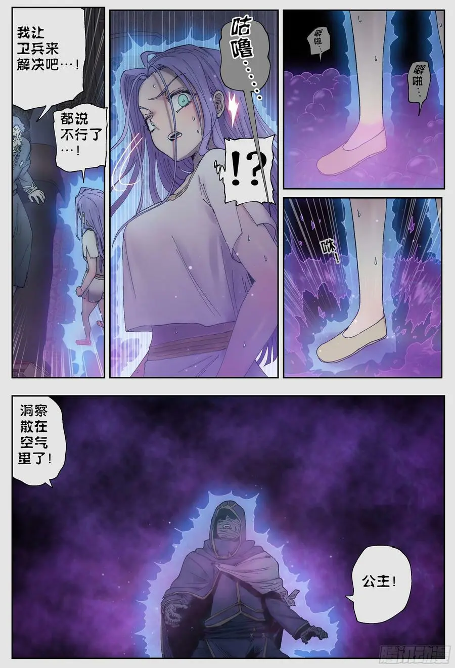 第230,洞察、隐匿和线5