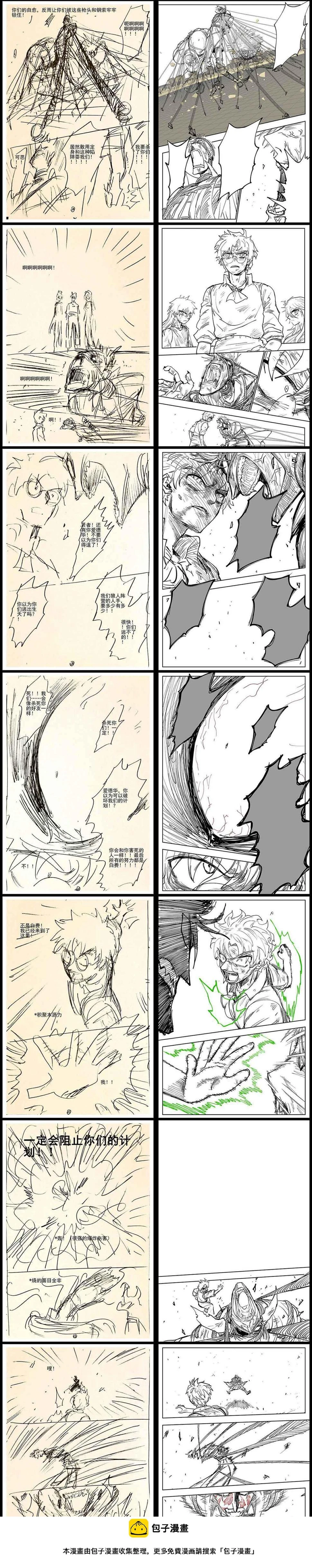 22,底牌VS计划(下)34