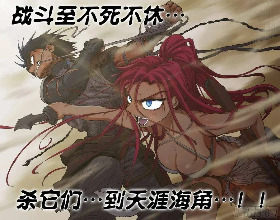 186回,让我们再次并肩作战16