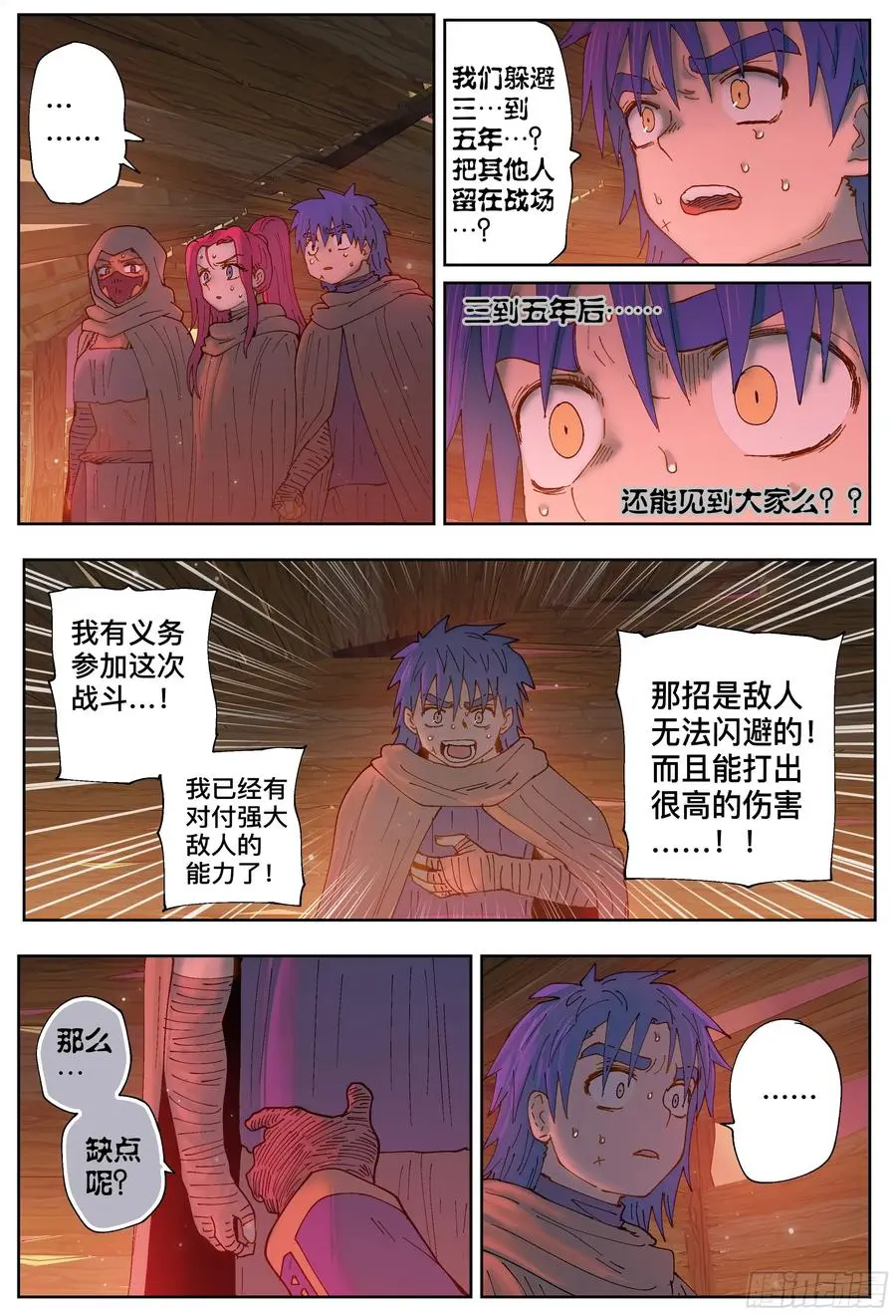 第218,揭晓7