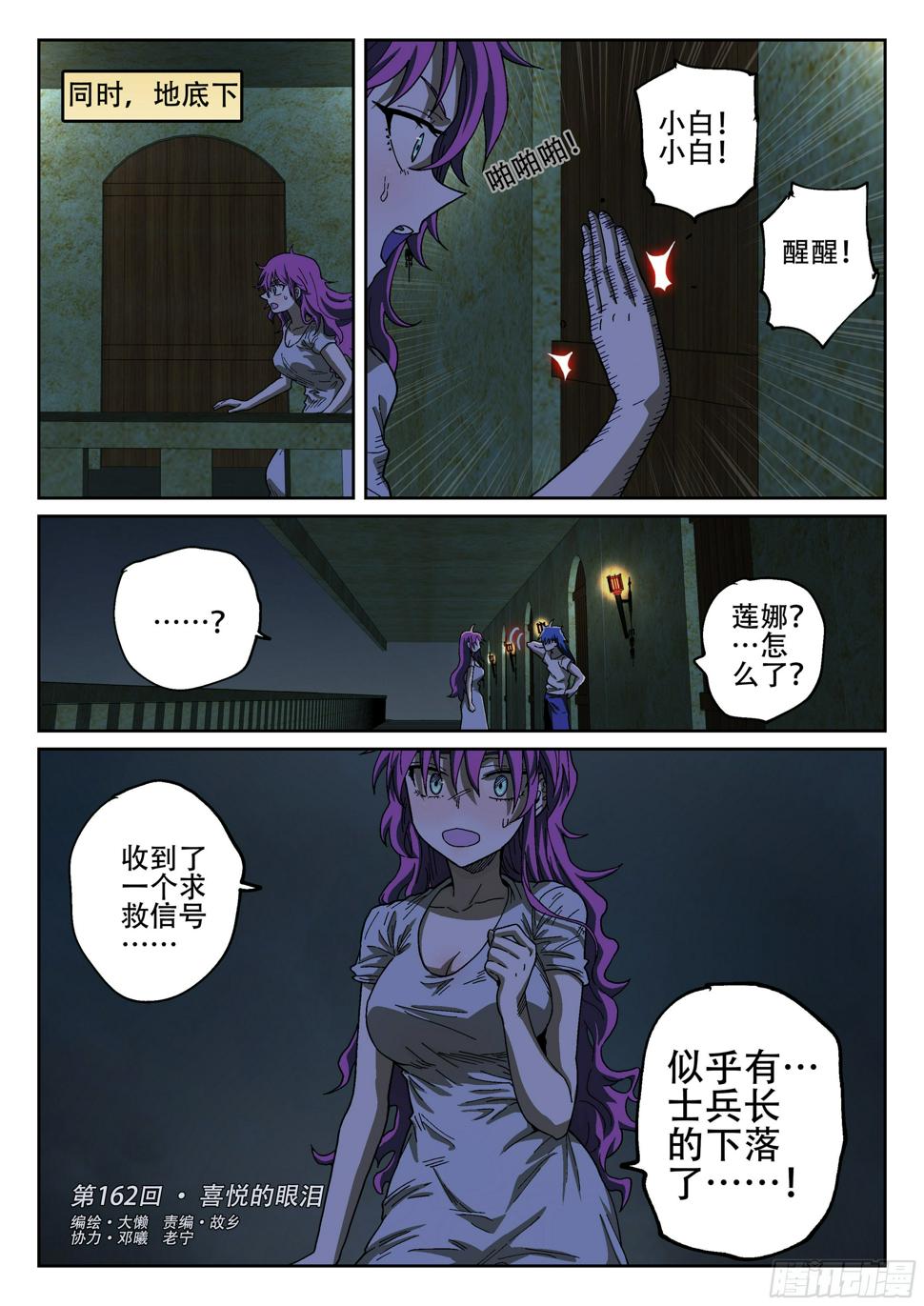 162,喜悦的眼泪6