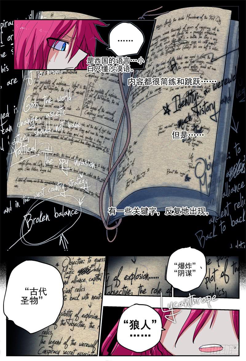 17,最重要的决定!4