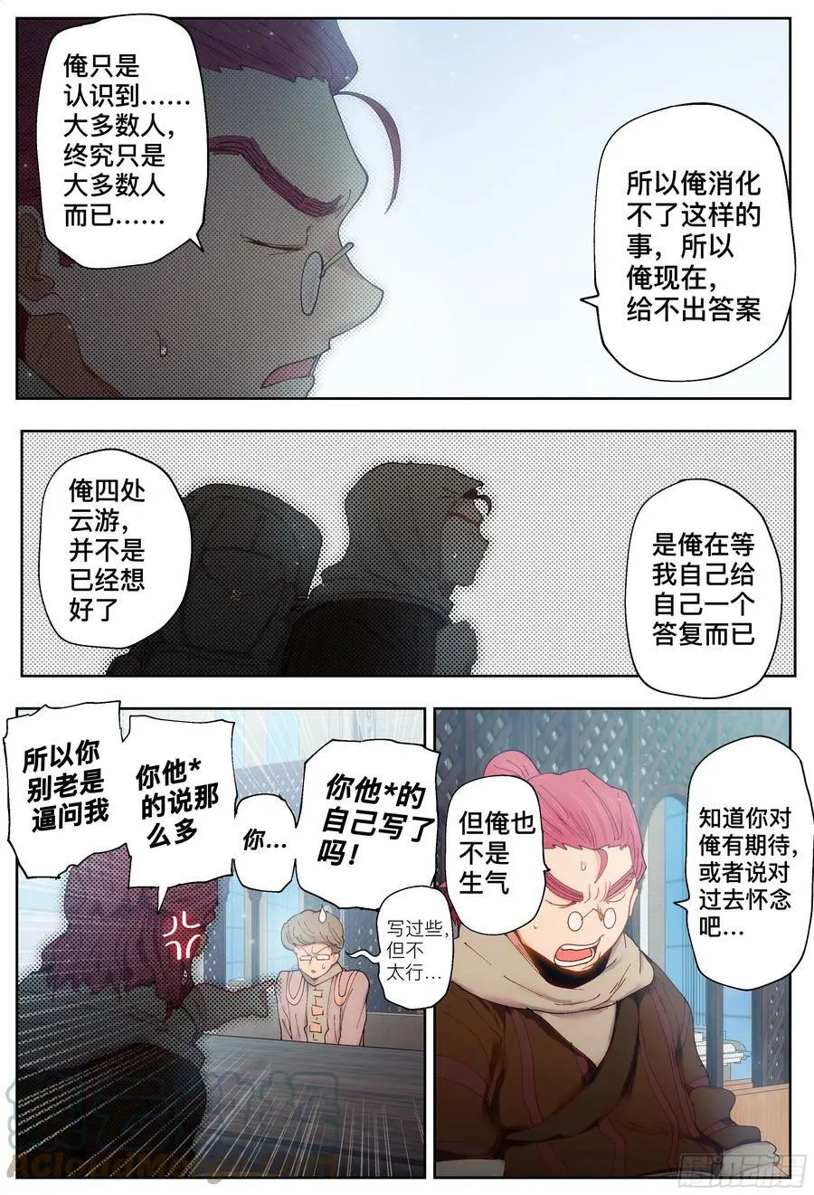 第209回,争吵、吐露和出招22