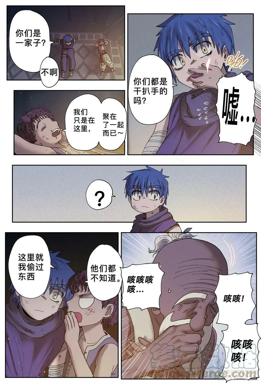 第196,三千和追逐-4