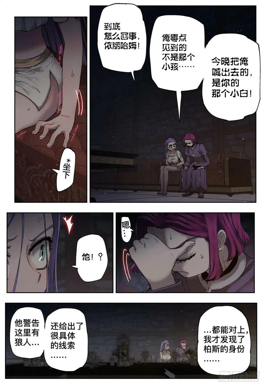 第202,灰烬、善后和寻找-17