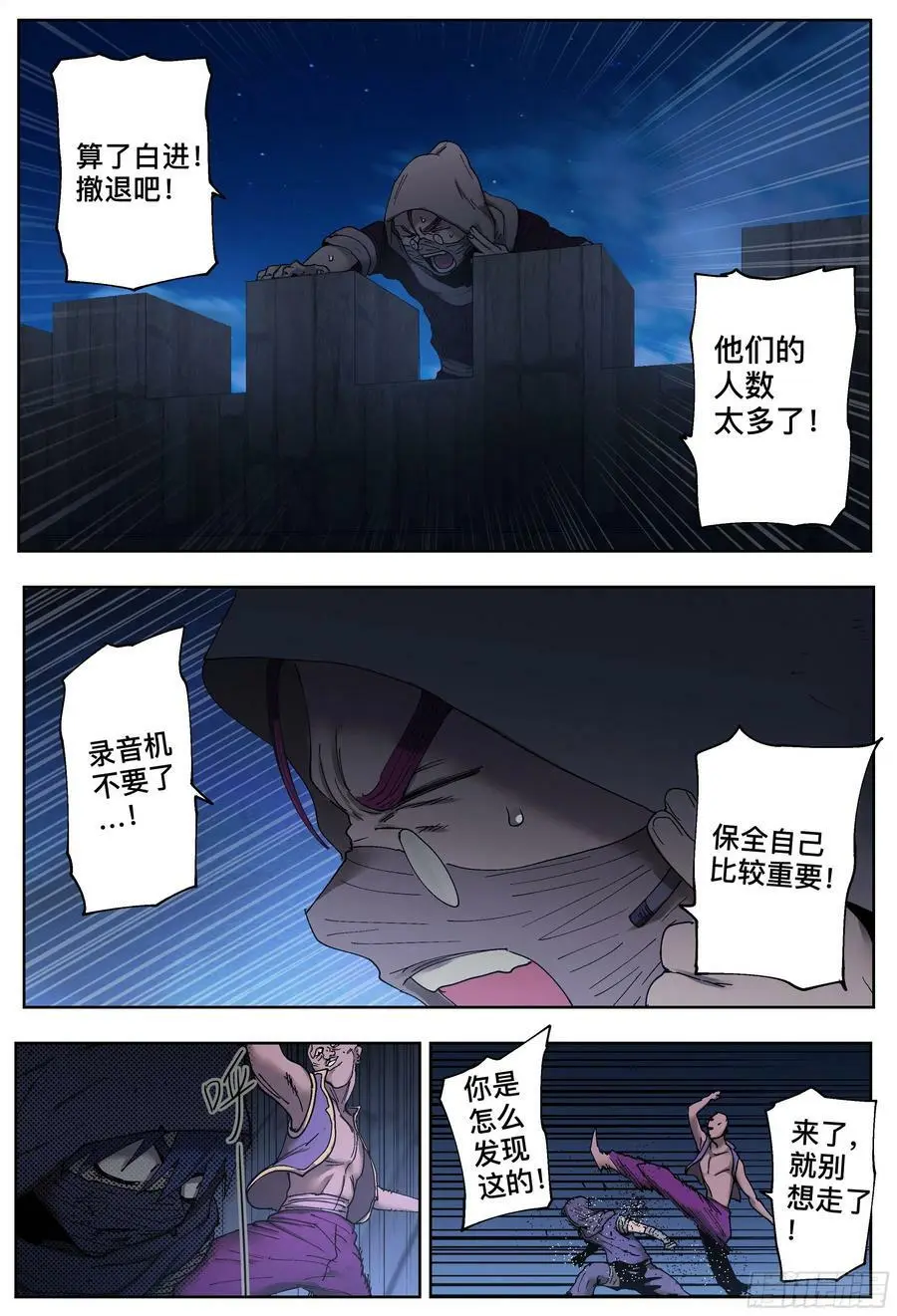 第207,激斗-7