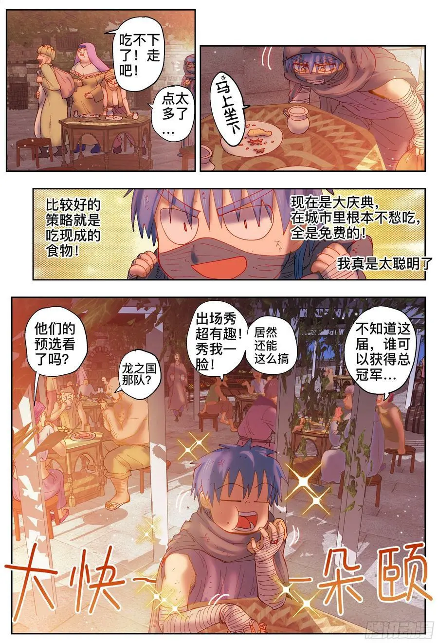 第195,监狱、尊严、小偷-13