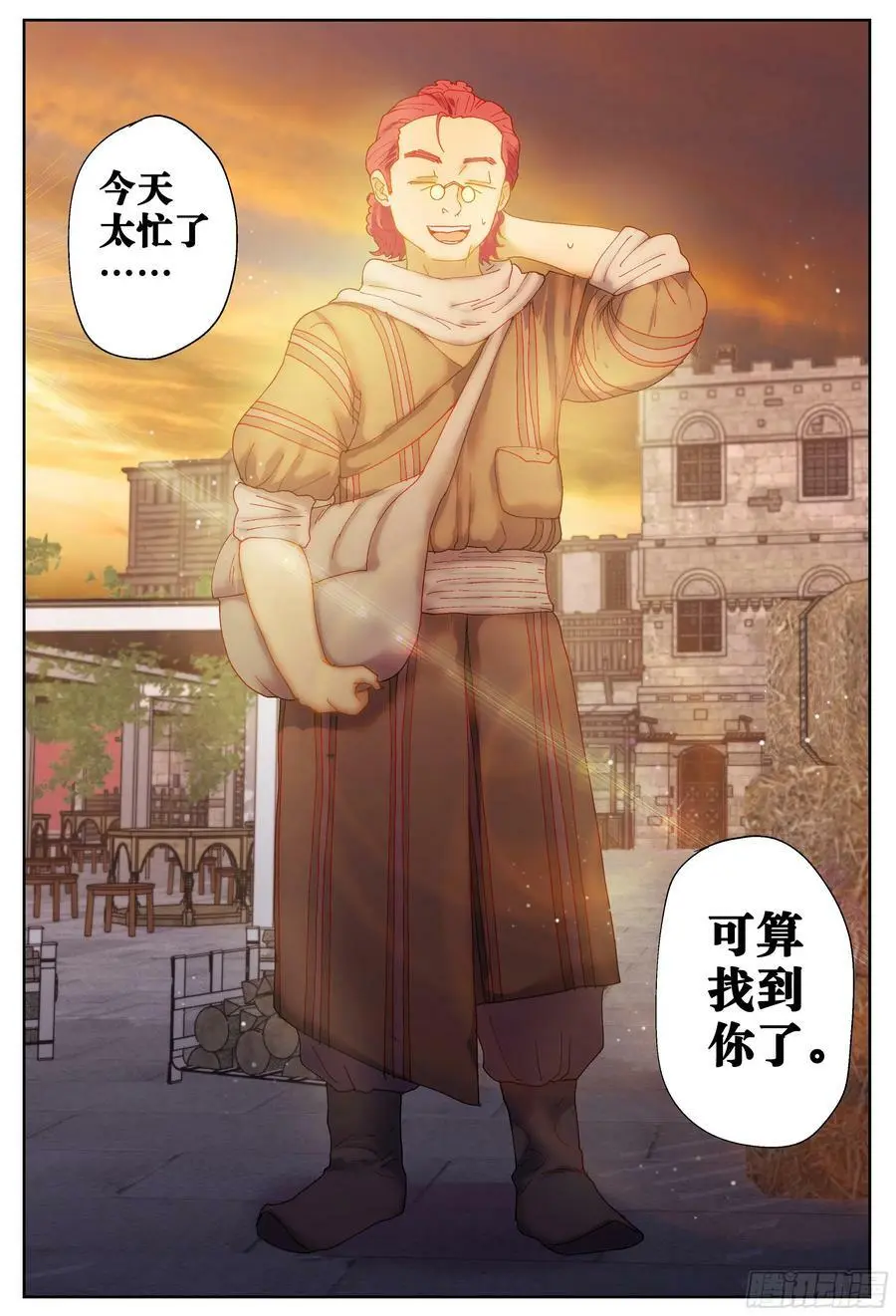 第203,飞脚、通话和火车11