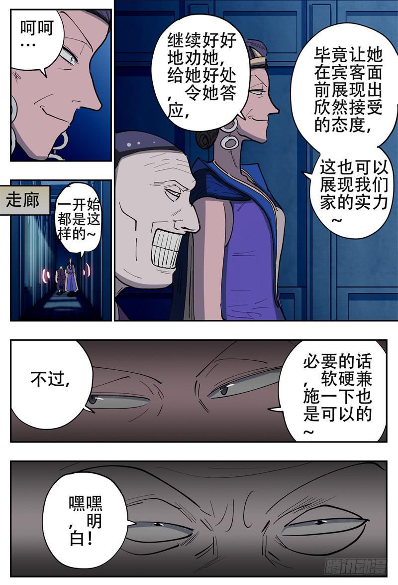139,莲娜的“婆婆”2