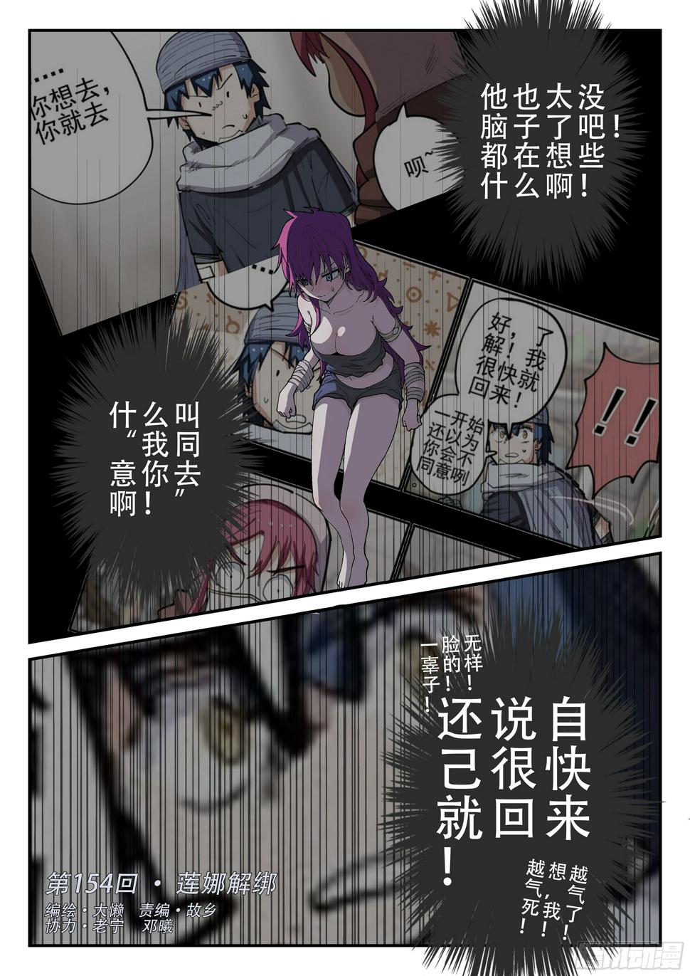 154,莲娜解绑1
