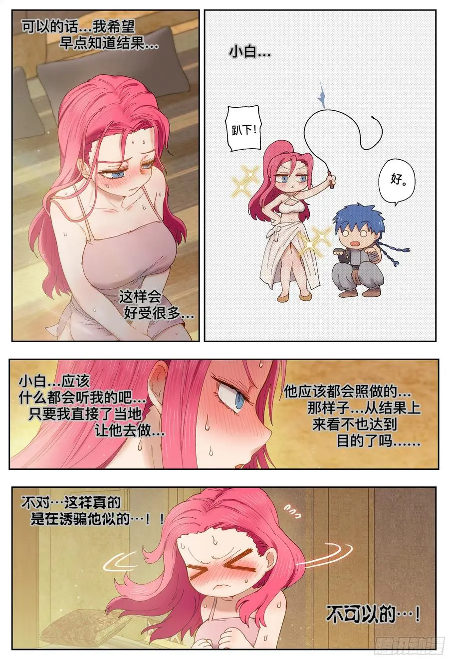 第217,钢铁是怎样炼成的8