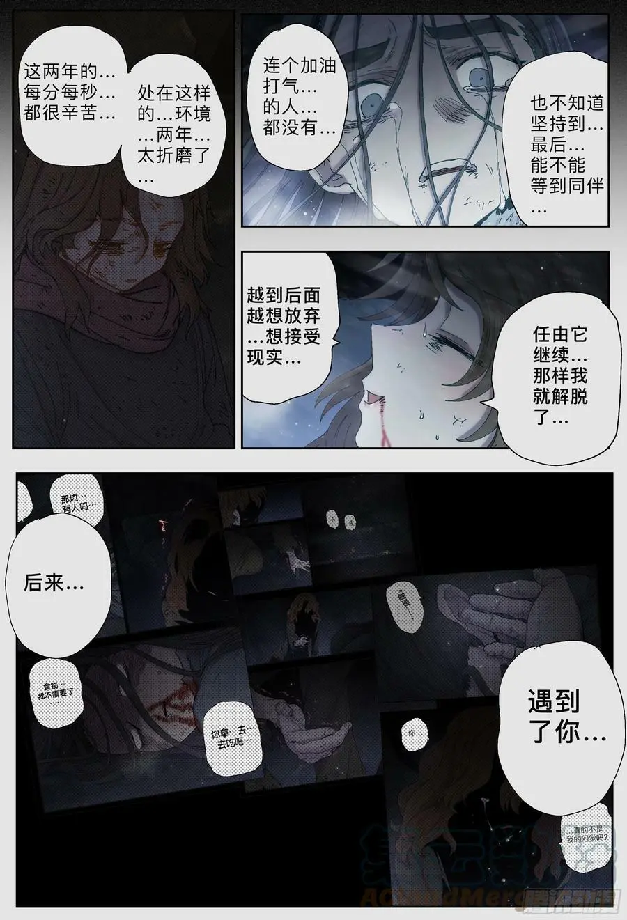 第224,难以讲述的故事⑥24