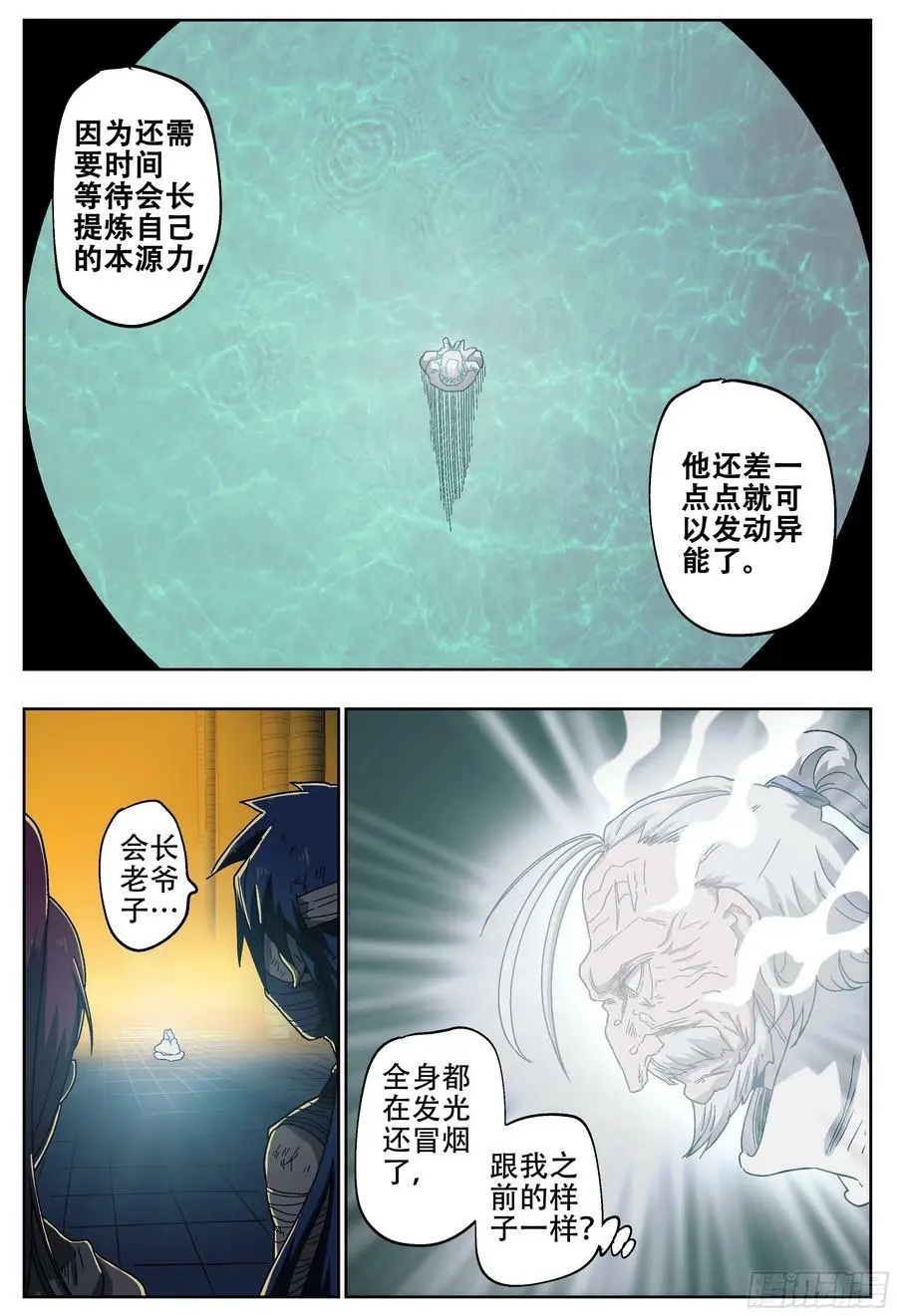 184回,就算现在是寒冬-13