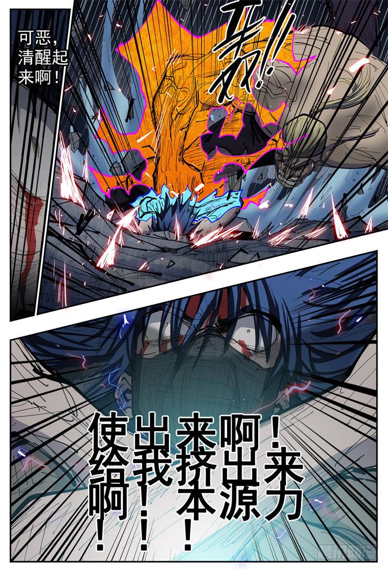 102,苦战(一)2
