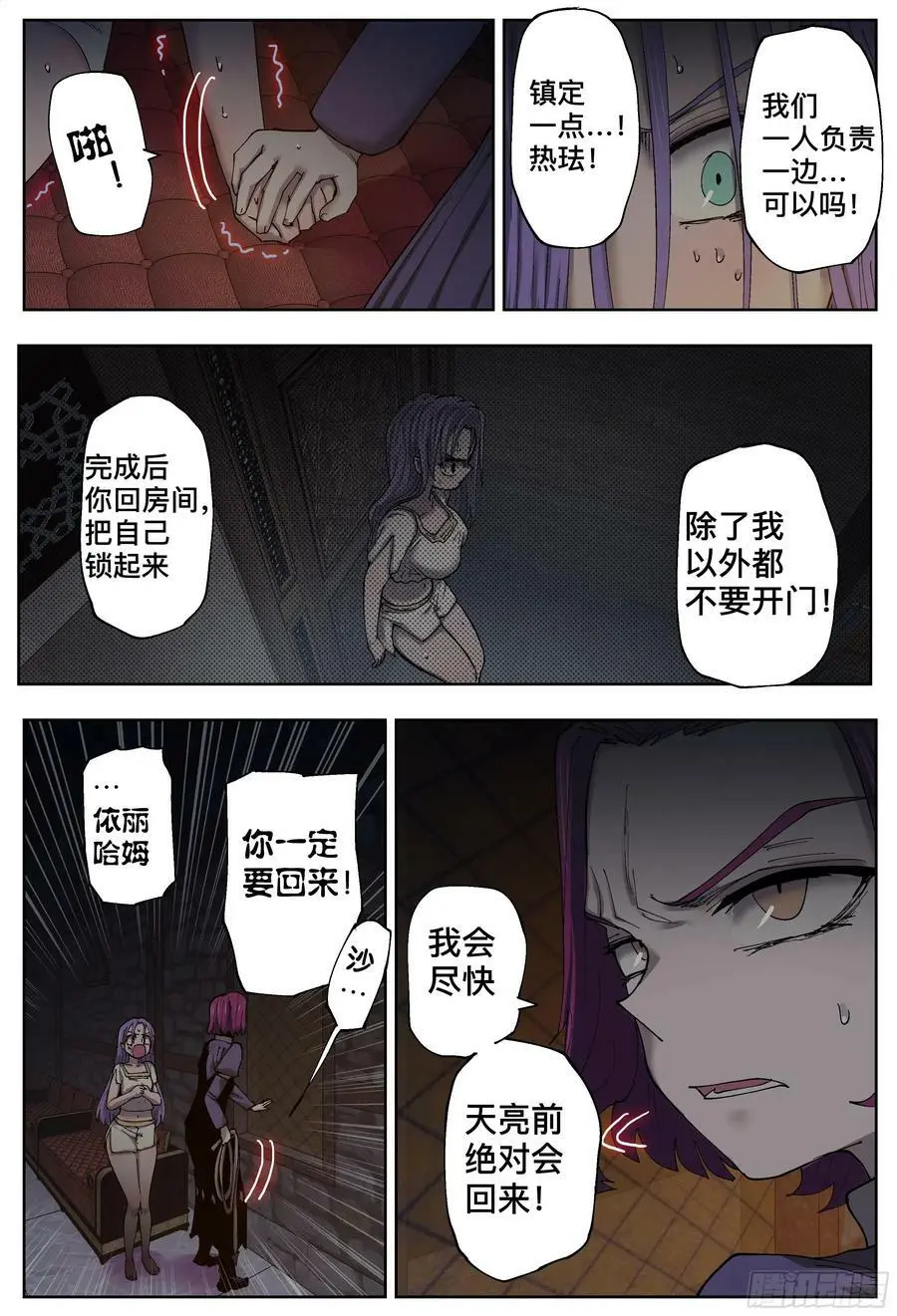 第202,灰烬、善后和寻找-21