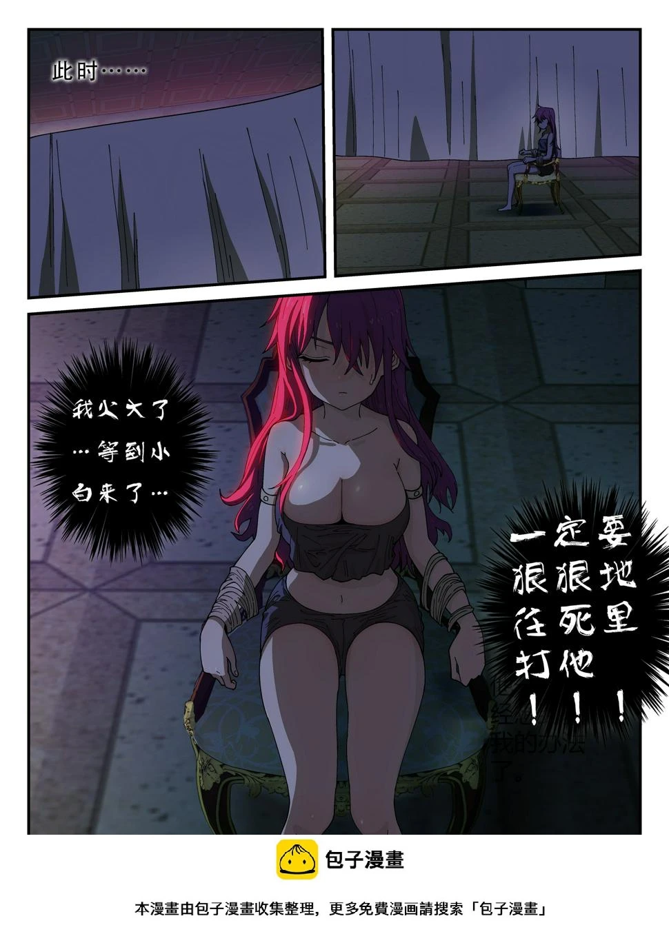 153,下药9