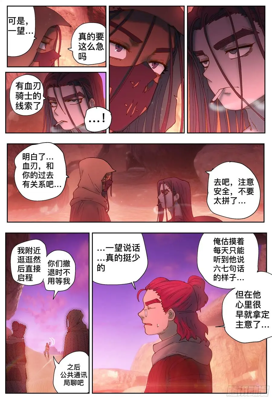第216,半颗心11