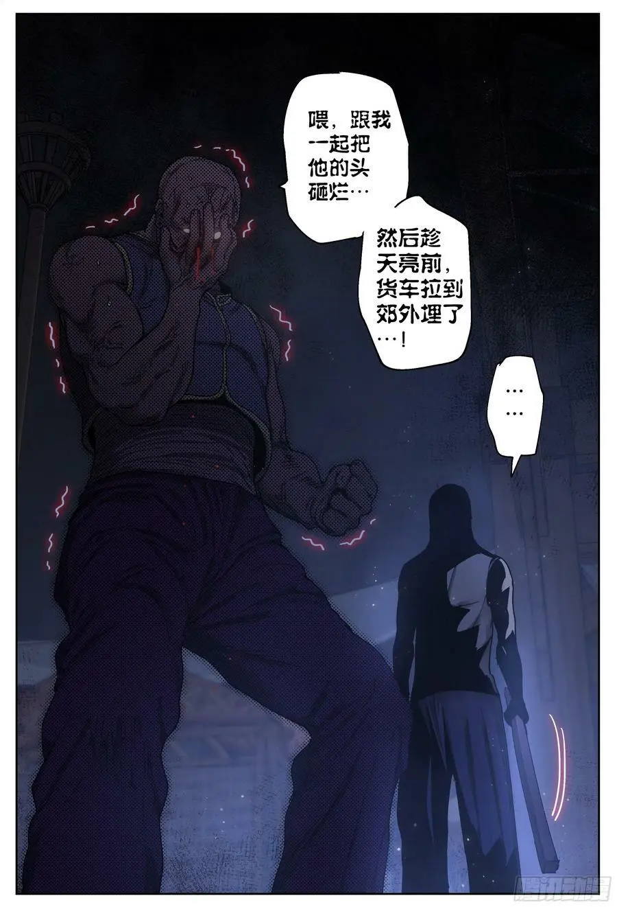 第207,激斗-21