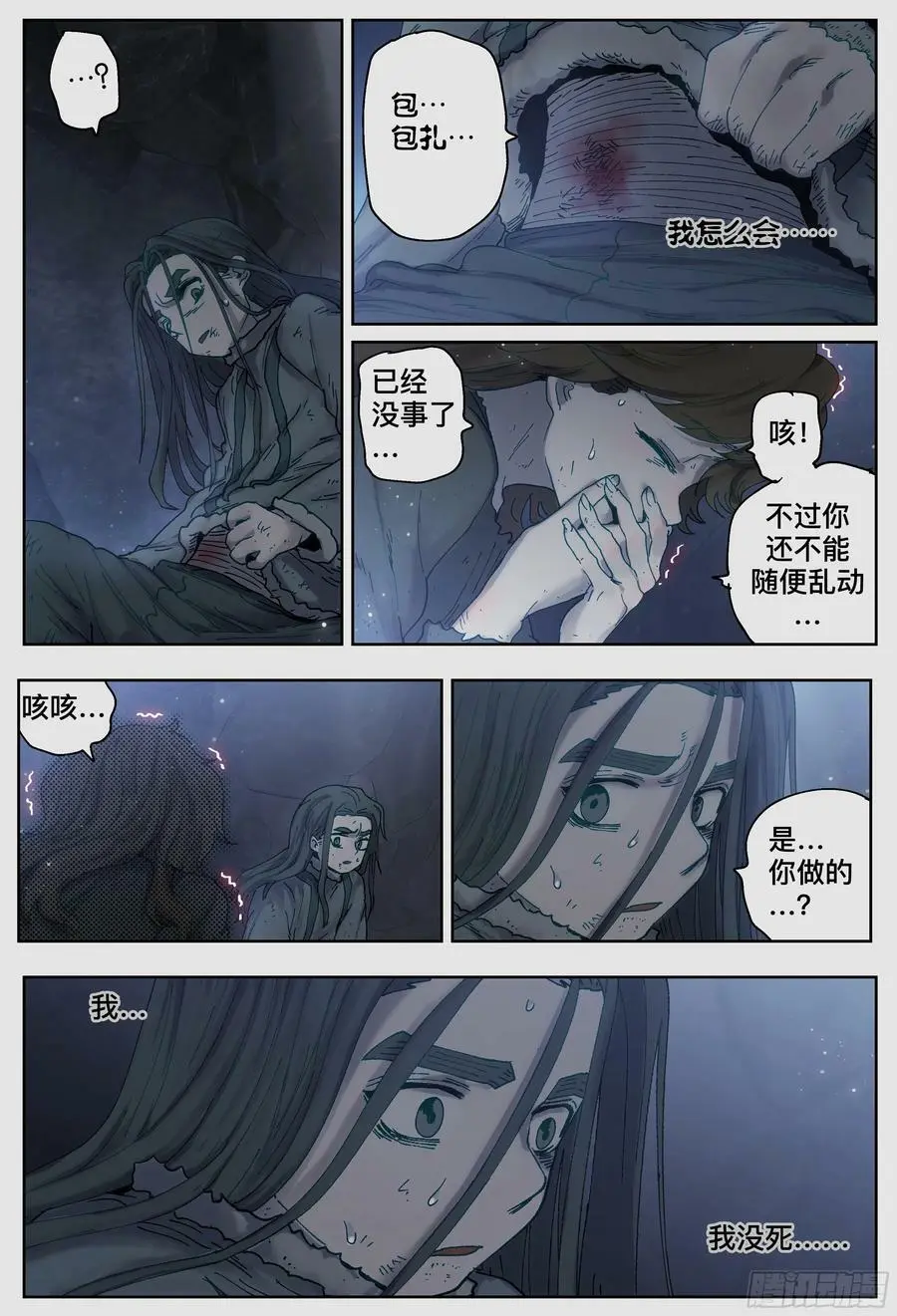 第222,难以讲述的故事④7