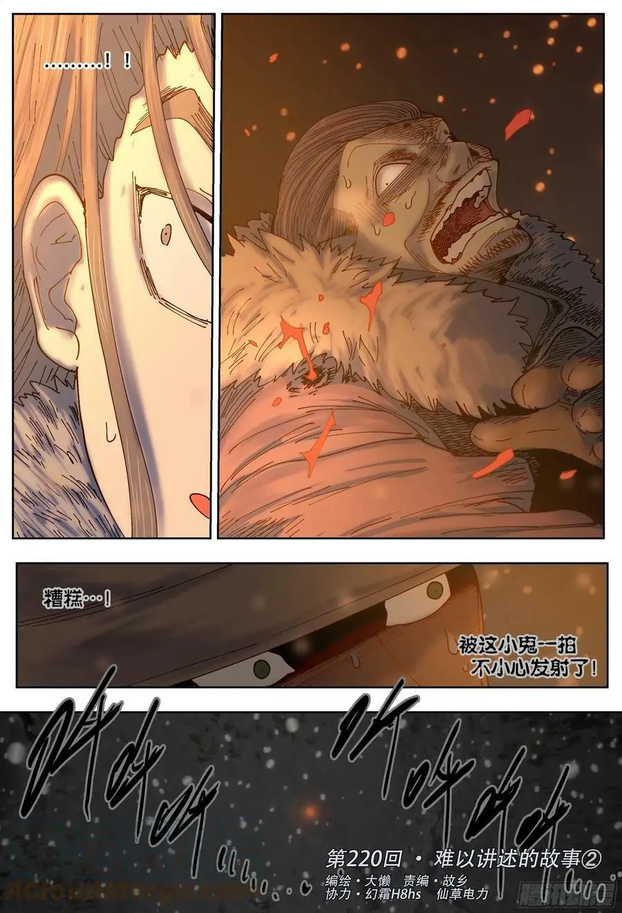 第220,难以讲述的故事②34