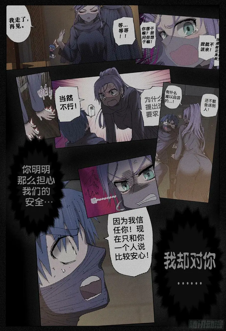第202,灰烬、善后和寻找-25