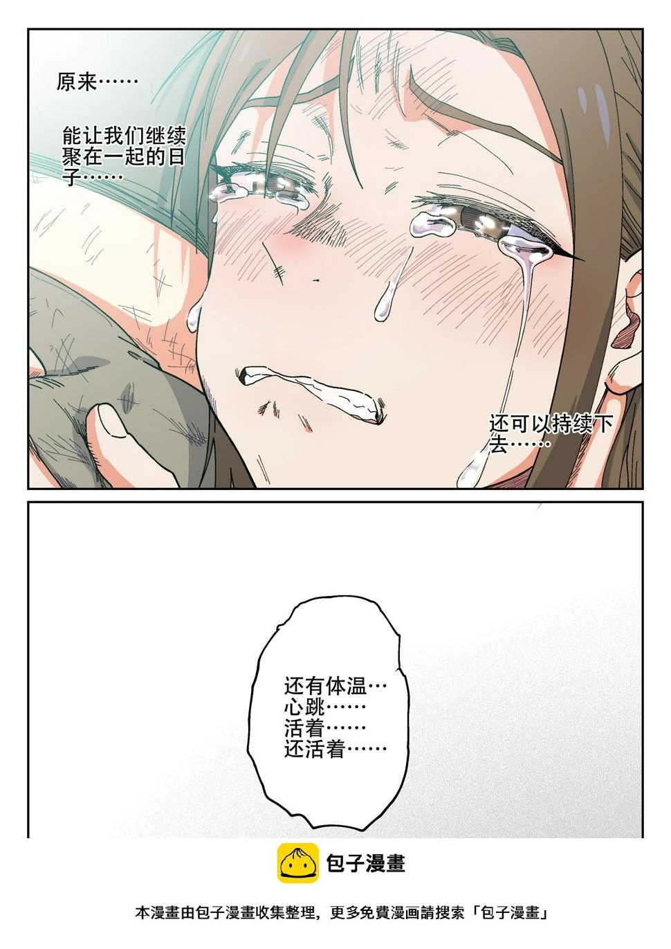 162,喜悦的眼泪15