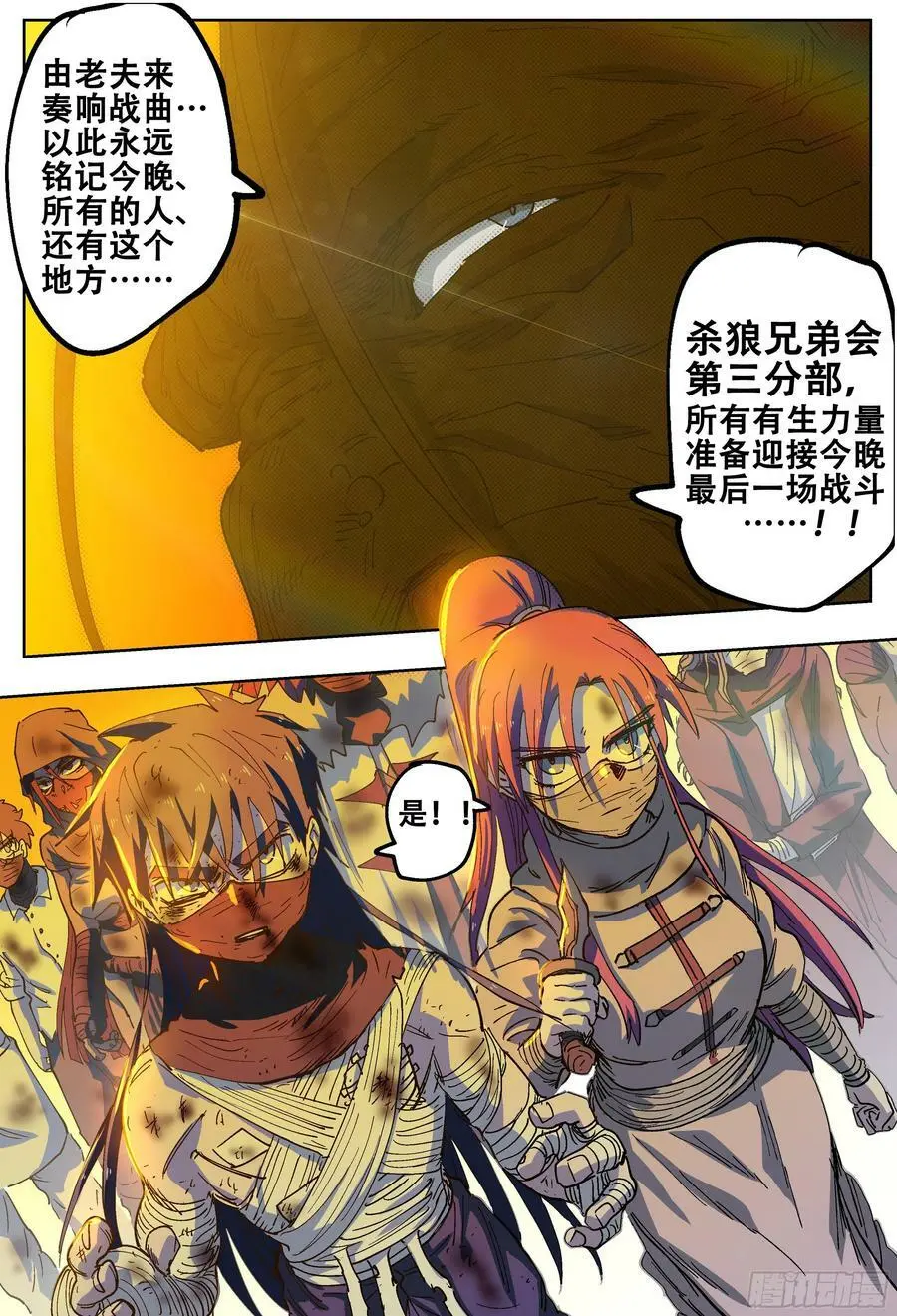 184回,就算现在是寒冬-15