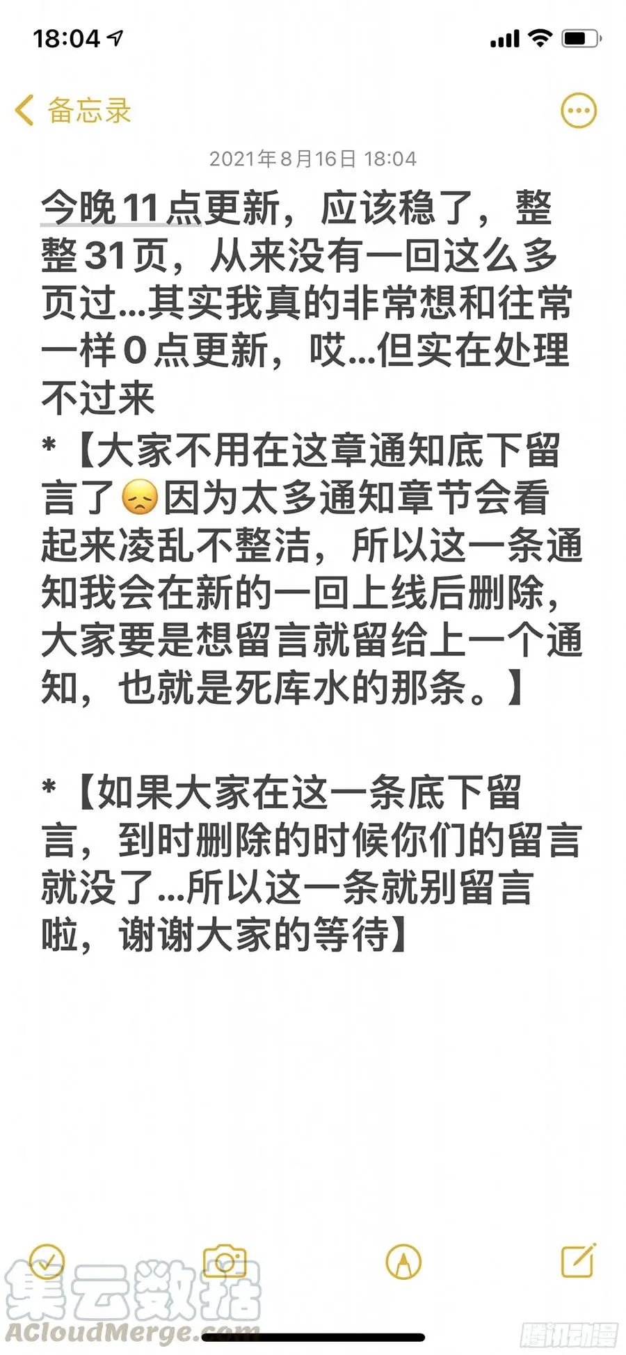 今晚11点应该能更新（更新后删0