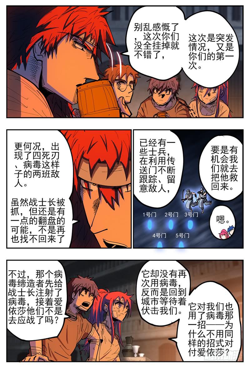 121,血转化1