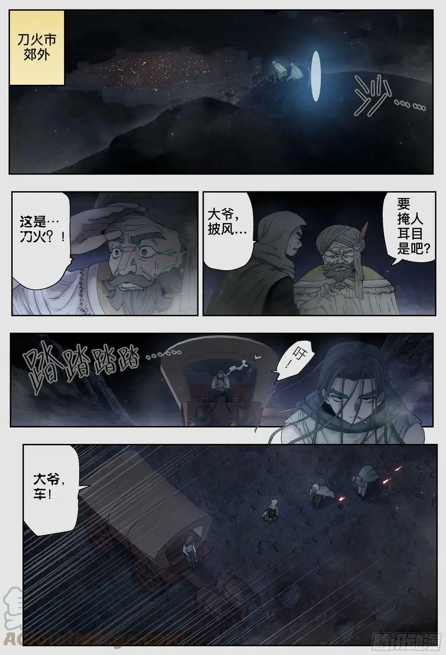 第228,行动准备2