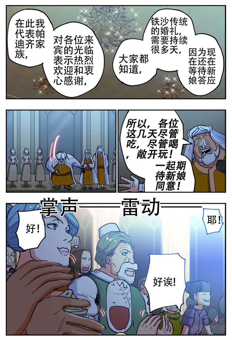 138,婚礼第一晚4