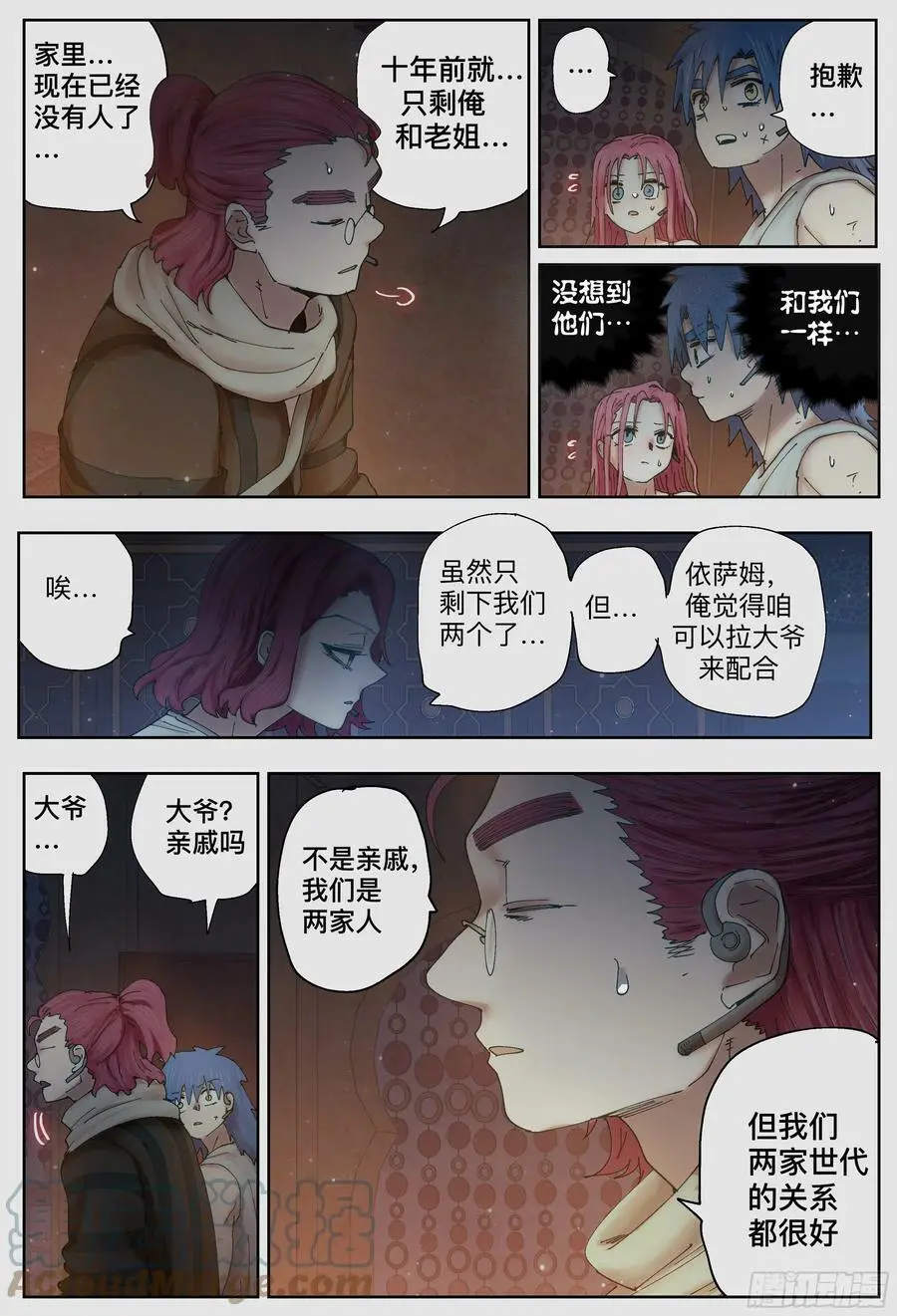 第226,隐身、开门和计划10