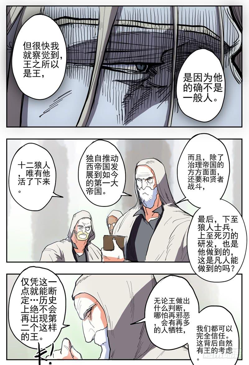 40,狼王·石匠(下)4
