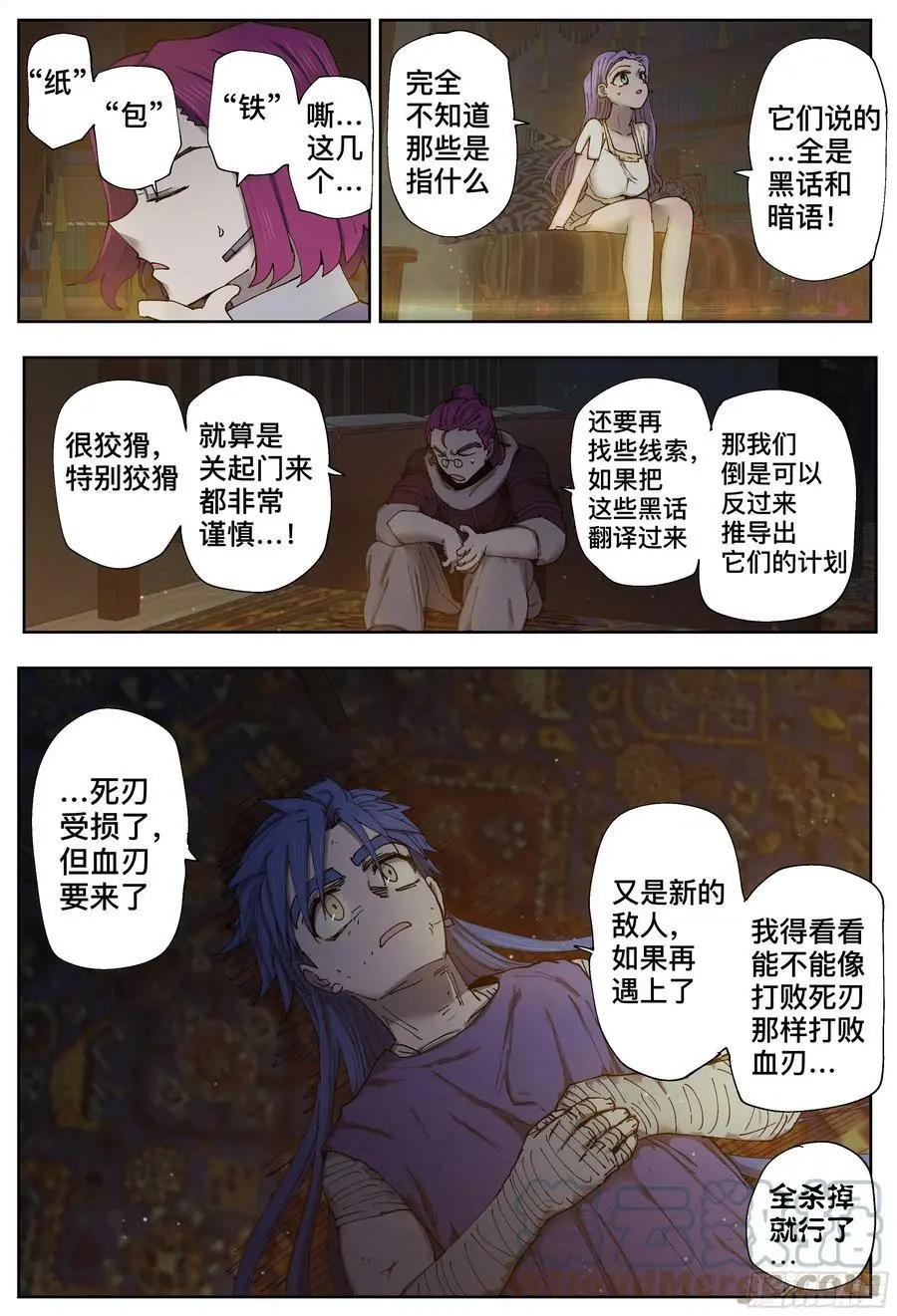 第208,得手、沟通+录音20