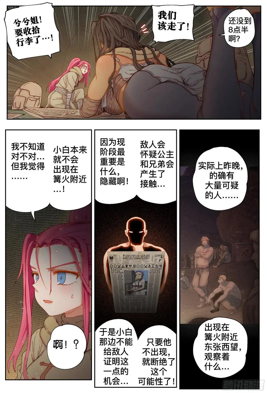 第215,钻石+喷嚏21