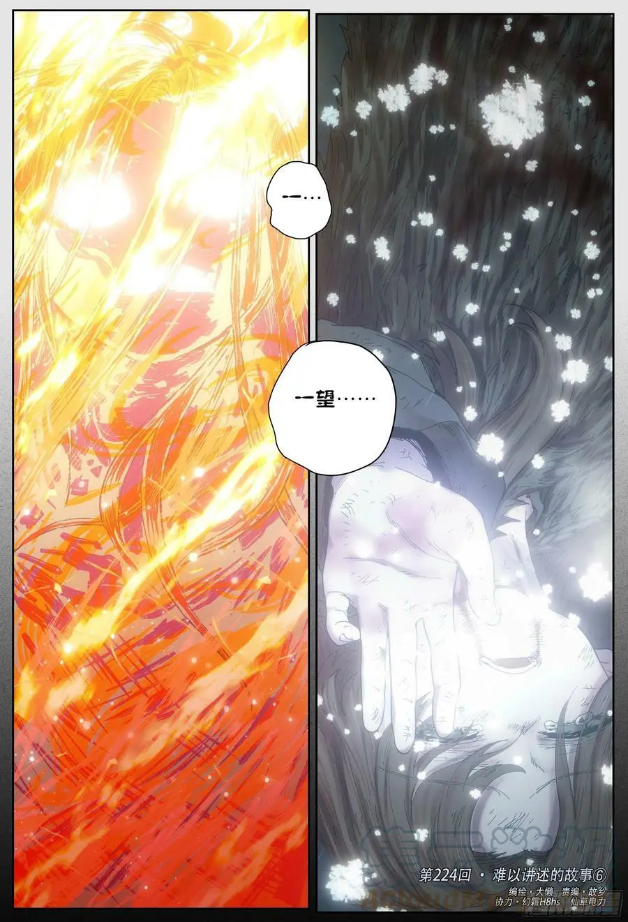 第224,难以讲述的故事⑥54