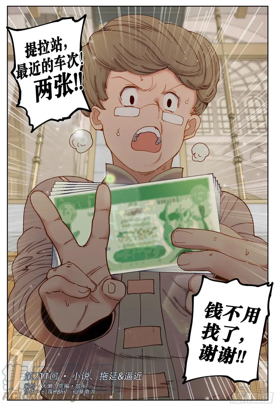 第211,小说、拖延&amp;amp;逼近22