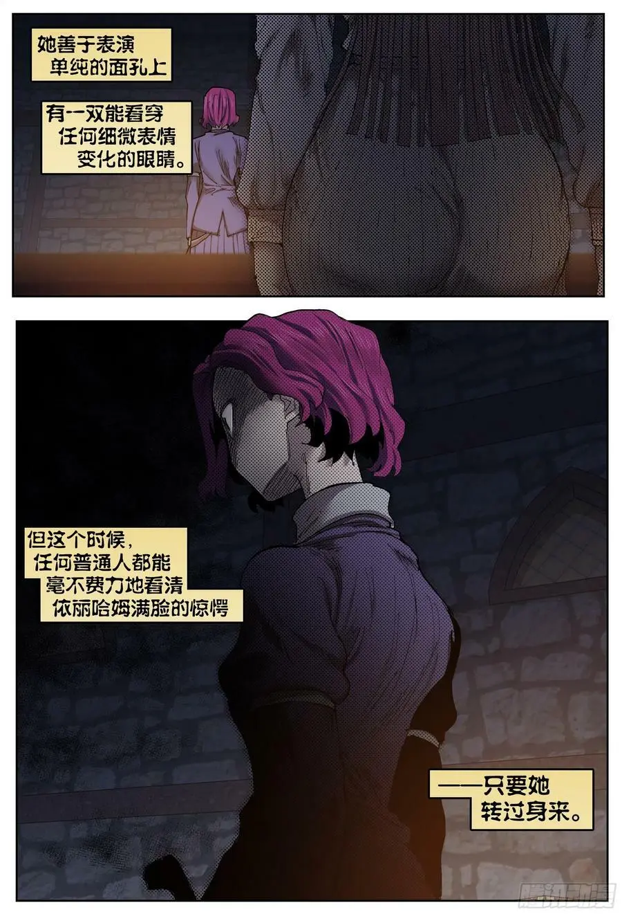 第201,雷雨夜-50
